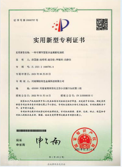 一種(zhǒng)可調節型複合全國(guó)輕軋圓機