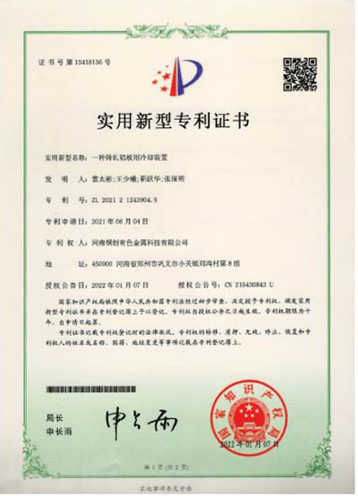 一種(zhǒng)鑄軋鋁闆用冷卻裝置