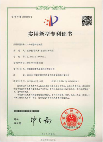 一種(zhǒng)鋁卷轉運裝置