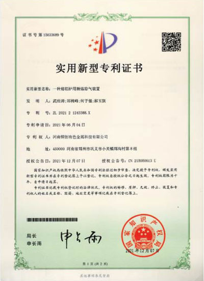 一種(zhǒng)熔鋁爐用精煉除氣裝置